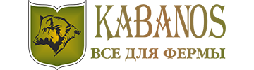 "KABANOS" Если у вас своя ферма